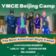 ������� ������ YMCE BEIJING CAMP (�����). ���� 2026. 